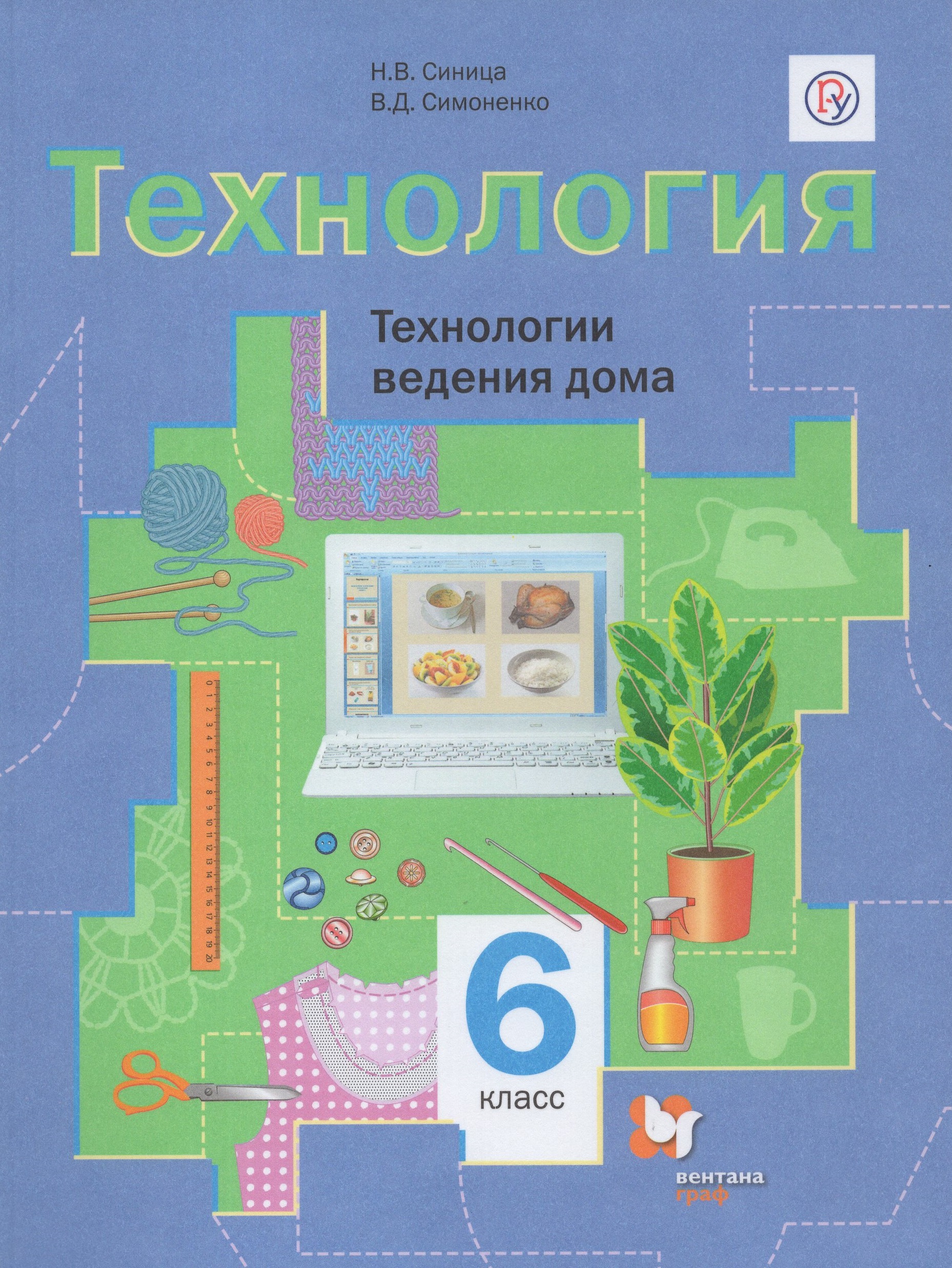 Учебники для 6 класса: Список учебников для 6 класса — Школа №96 г.  Екатеринбурга